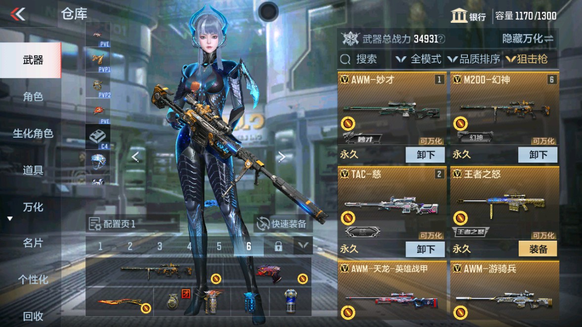 CFMHG339718枪战王者账号详情图13