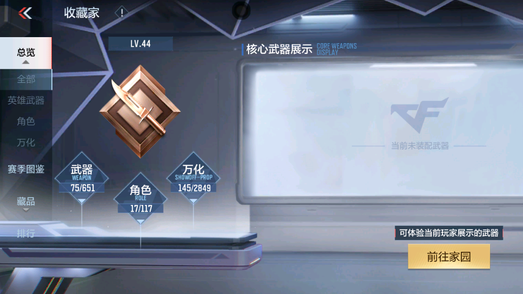 CFMHG339728枪战王者账号详情图34 CFMHG339728枪战王者账号详情图34