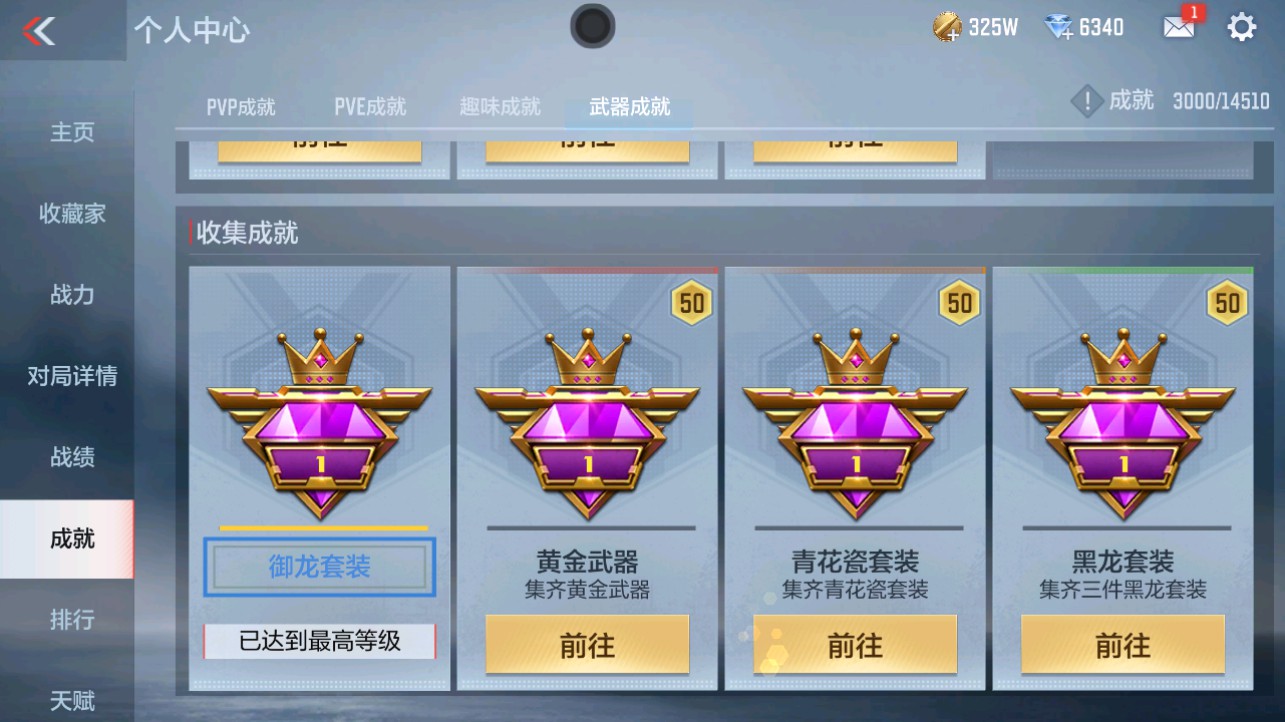 CFMHG339717枪战王者账号详情图26 CFMHG339717枪战王者账号详情图26