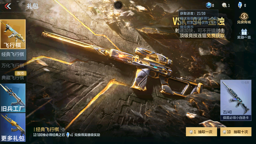 CFMHG339728枪战王者账号详情图35 CFMHG339728枪战王者账号详情图35