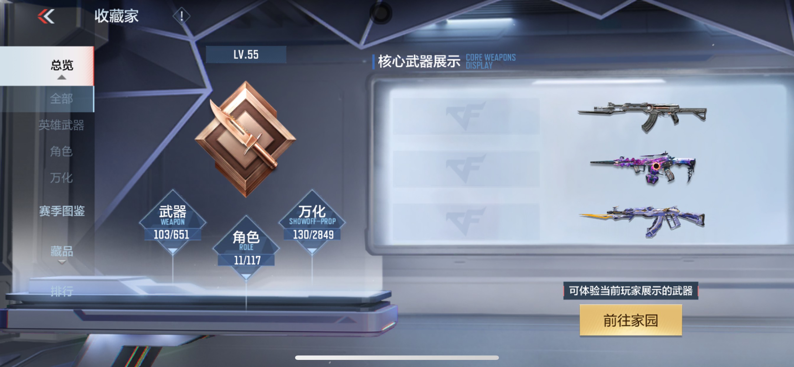 CFMHG339745枪战王者账号详情图26