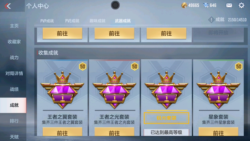 CFMHG339728枪战王者账号详情图14 CFMHG339728枪战王者账号详情图14
