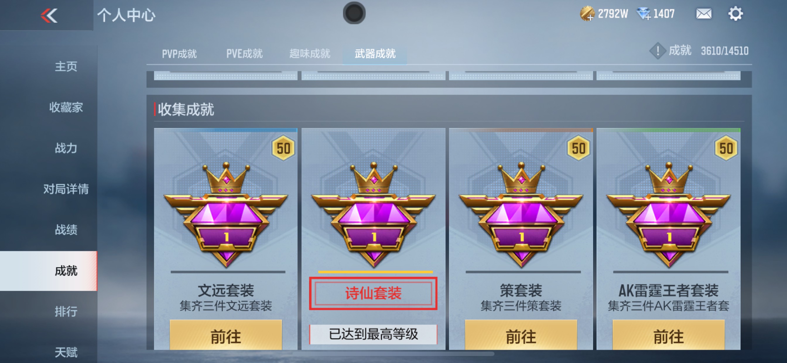 CFMHG339741枪战王者账号详情图49 CFMHG339741枪战王者账号详情图49
