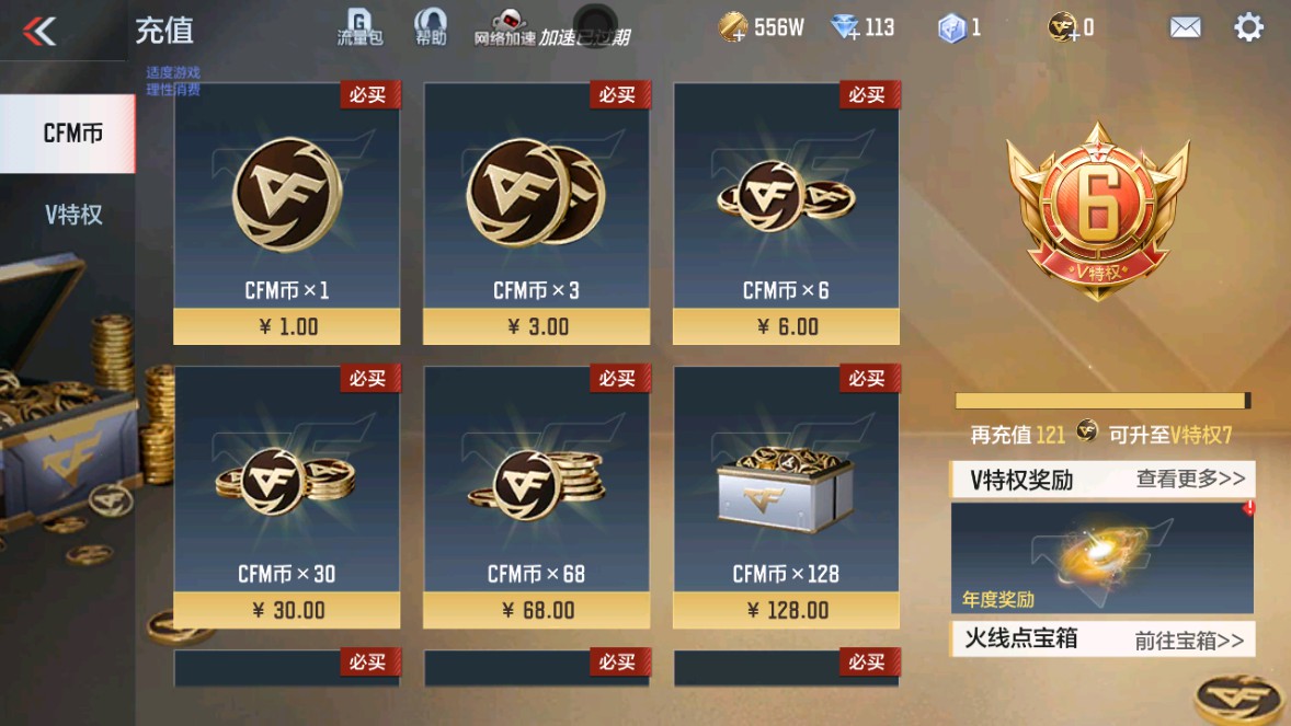 CFMHG339718枪战王者账号详情图70
