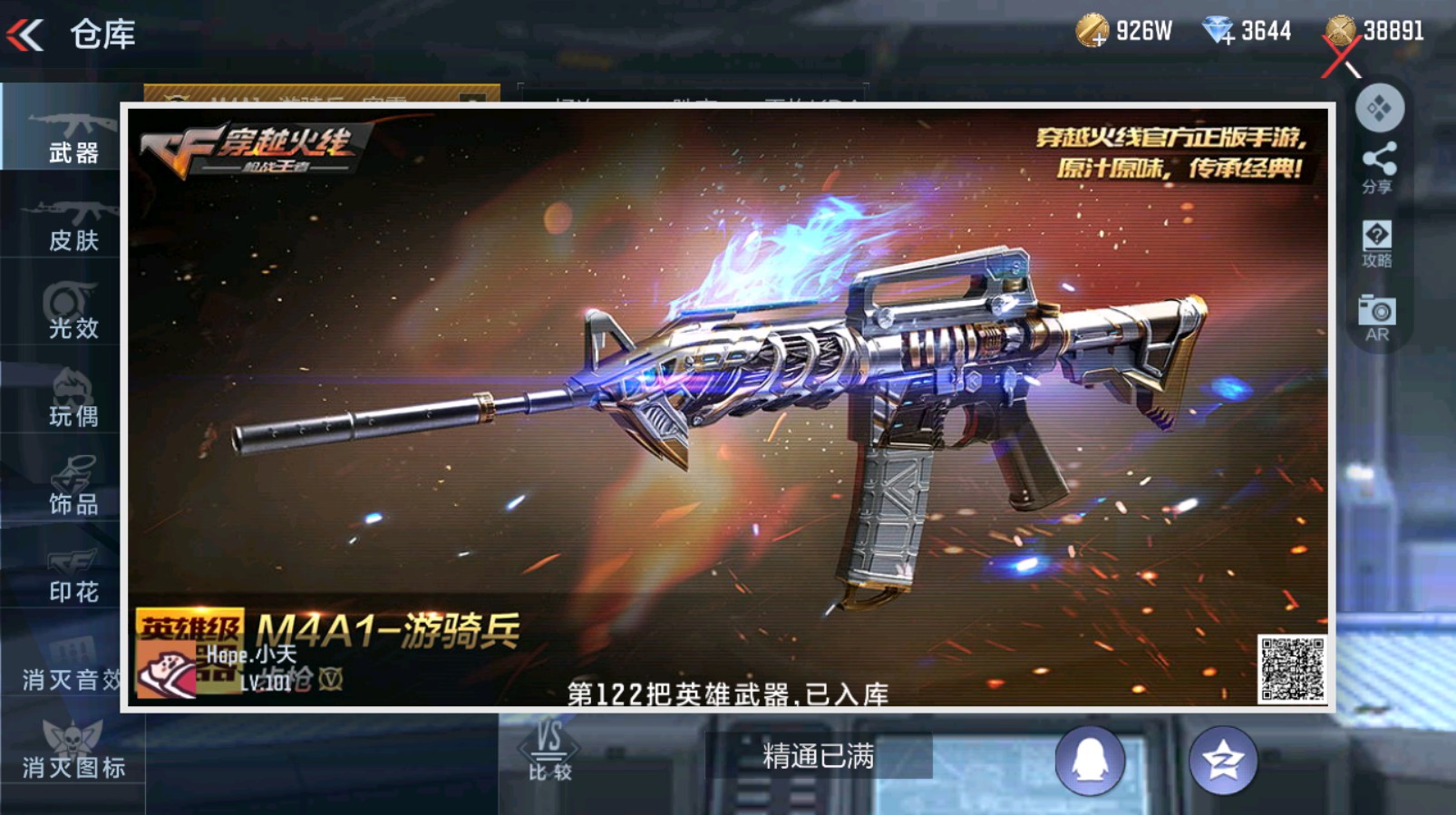 CFMHG339734枪战王者账号详情图53 CFMHG339734枪战王者账号详情图53