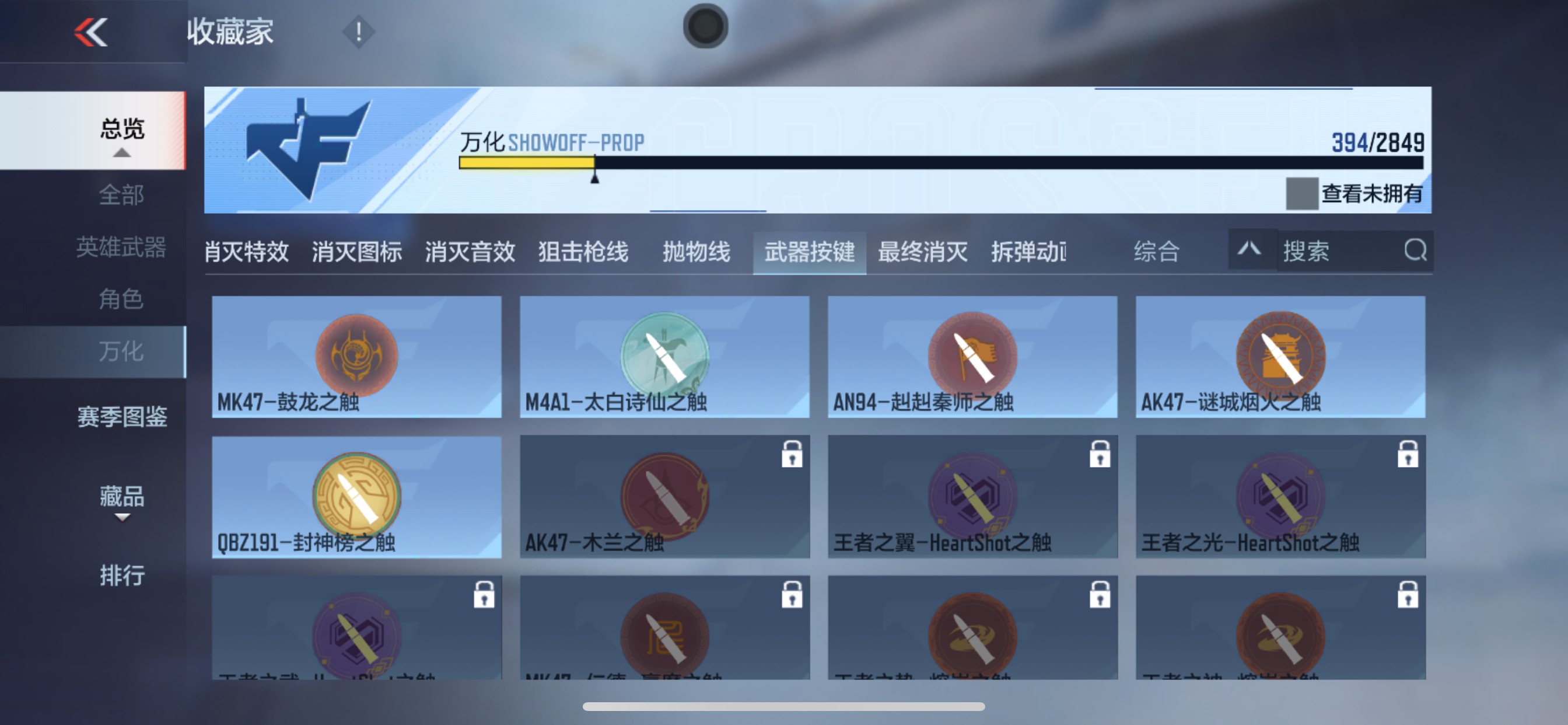 CFMHG339742枪战王者账号详情图73 CFMHG339742枪战王者账号详情图73