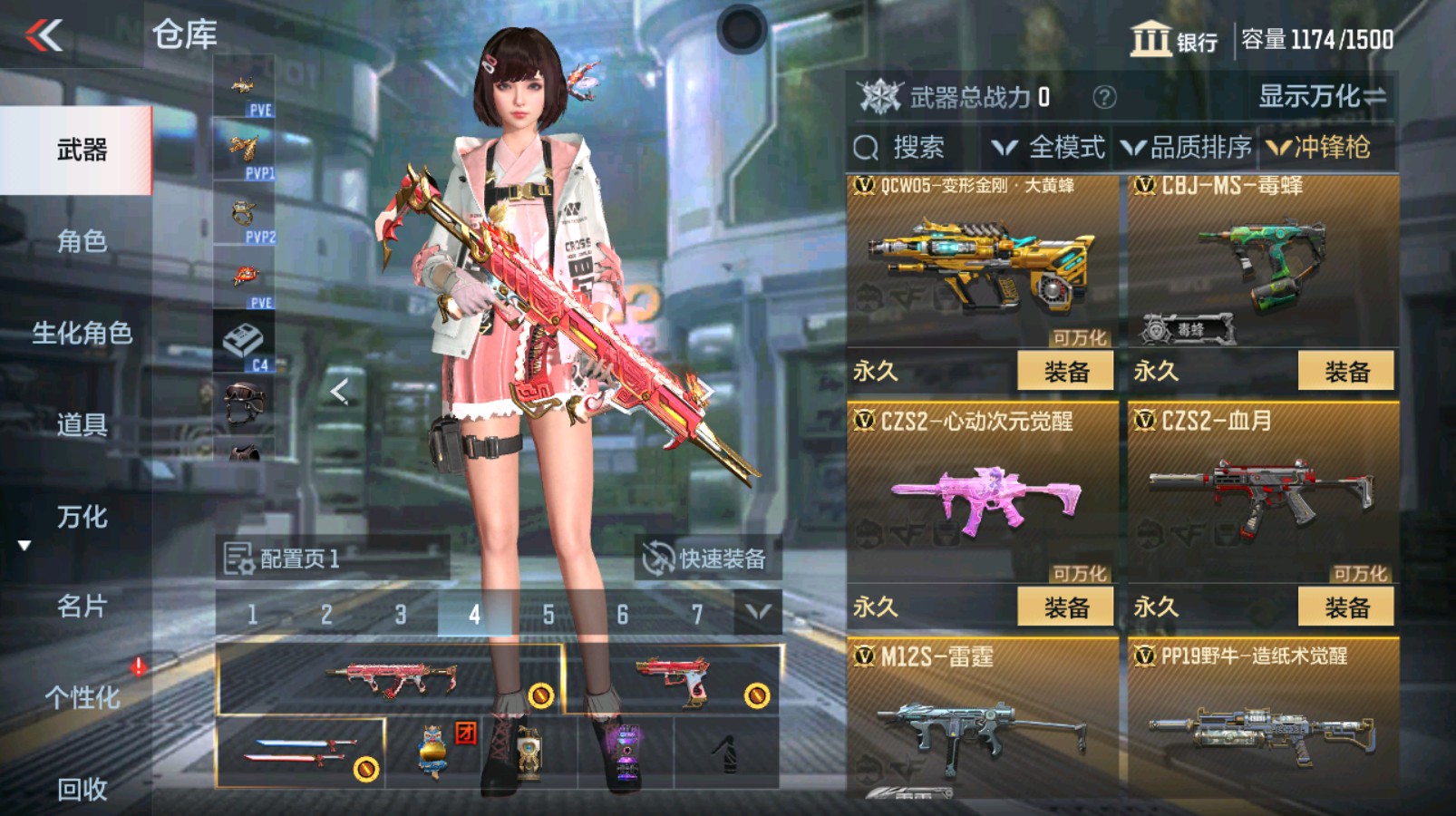 CFMHG339720枪战王者账号详情图35 CFMHG339720枪战王者账号详情图35