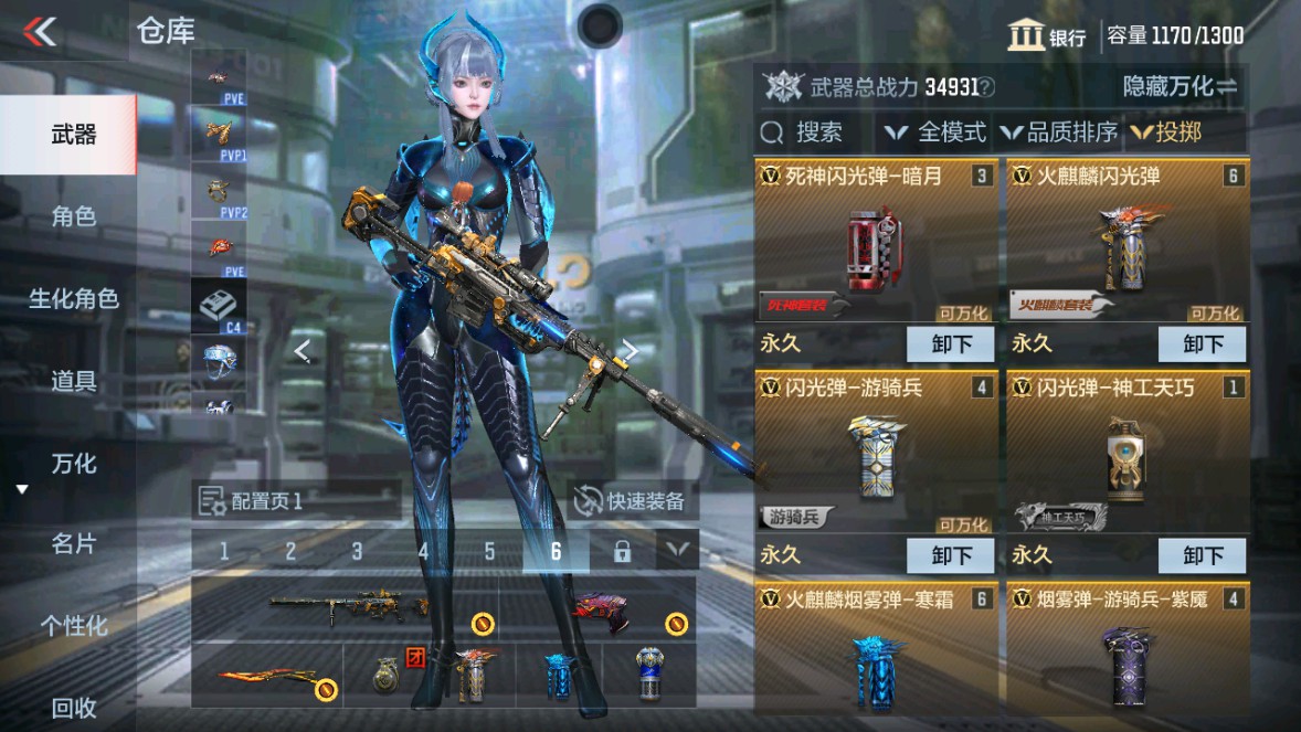 CFMHG339718枪战王者账号详情图34