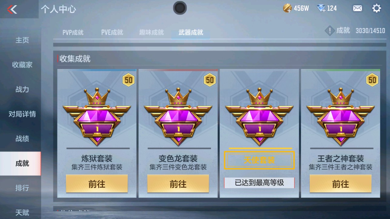 CFMHG339723枪战王者账号详情图48 CFMHG339723枪战王者账号详情图48