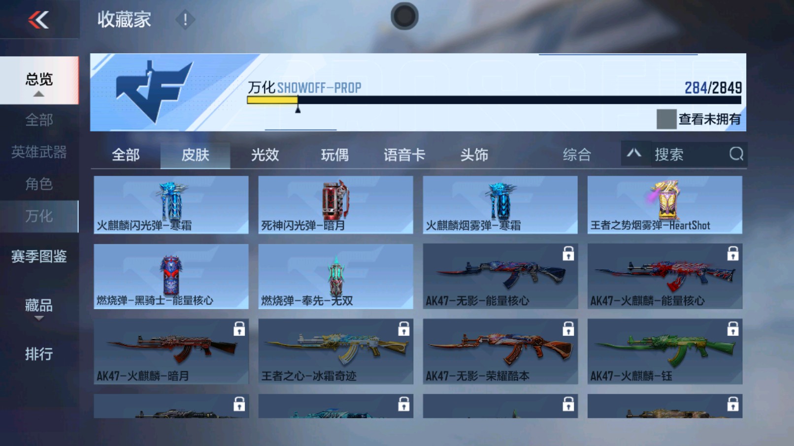 CFMHG339716枪战王者账号详情图6 CFMHG339716枪战王者账号详情图6