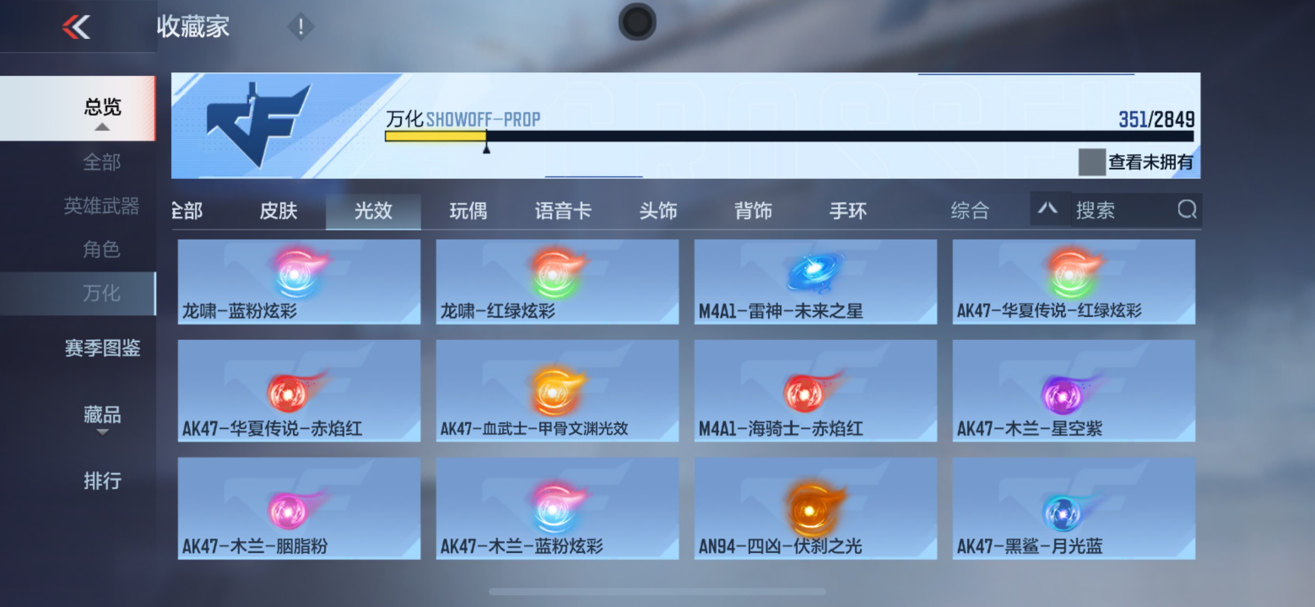 CFMHG339752枪战王者账号详情图59 CFMHG339752枪战王者账号详情图59