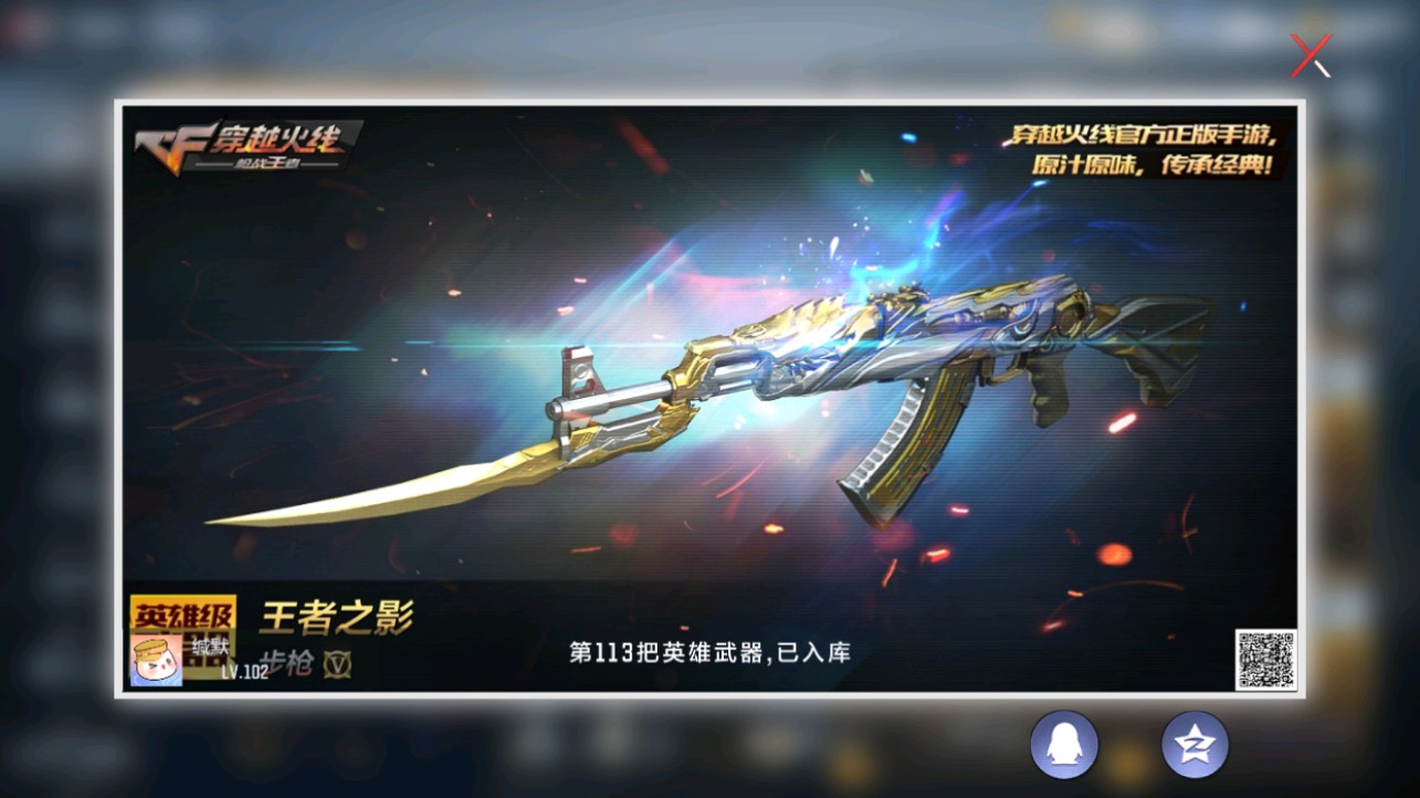 CFMHG339717枪战王者账号详情图31 CFMHG339717枪战王者账号详情图31