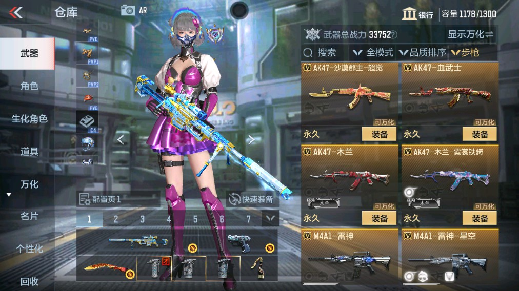 CFMHG339730枪战王者账号详情图3 CFMHG339730枪战王者账号详情图3