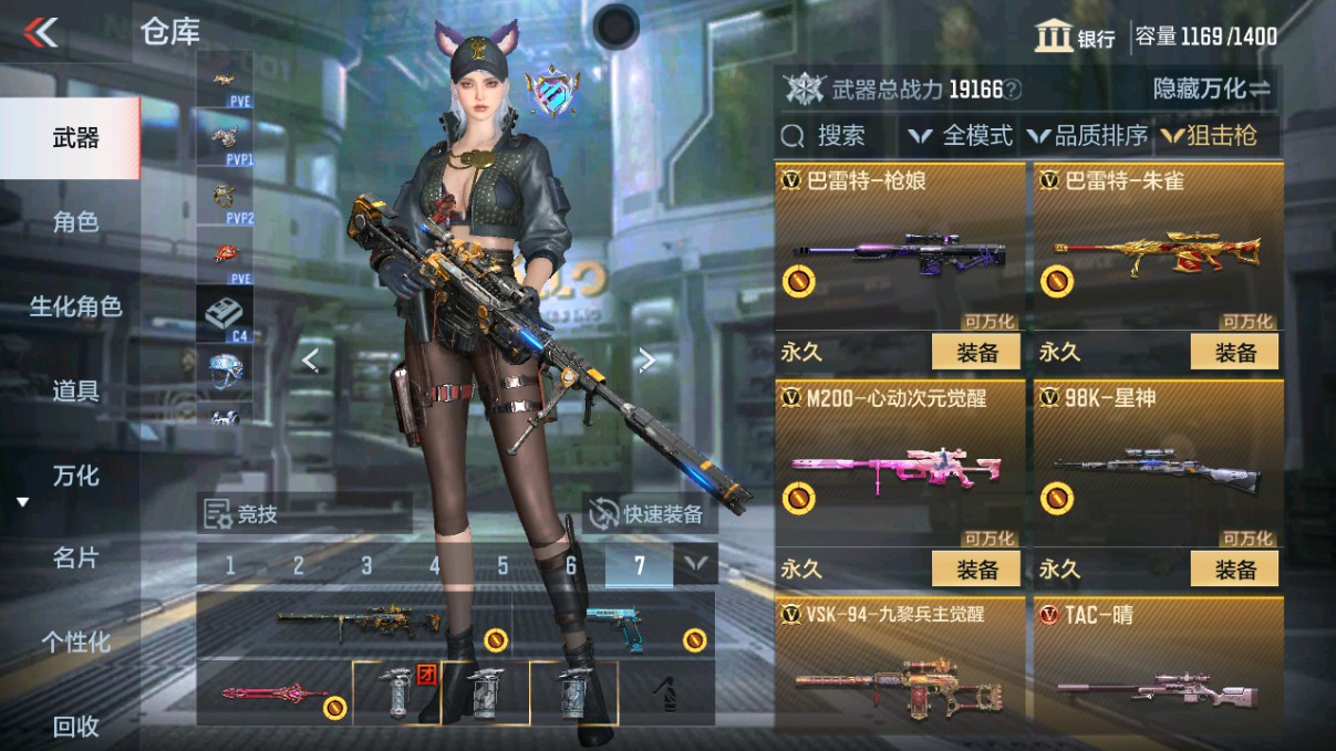 CFMHG339713枪战王者账号详情图8 CFMHG339713枪战王者账号详情图8