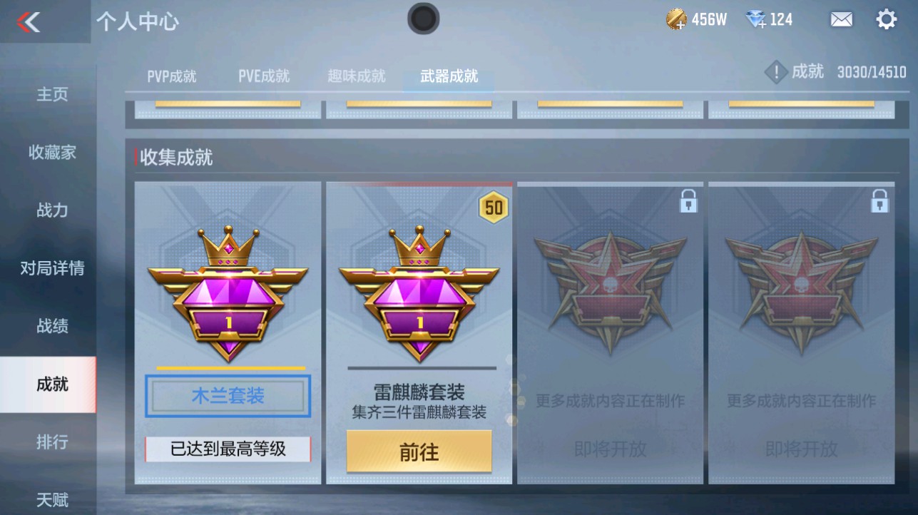 CFMHG339723枪战王者账号详情图52 CFMHG339723枪战王者账号详情图52