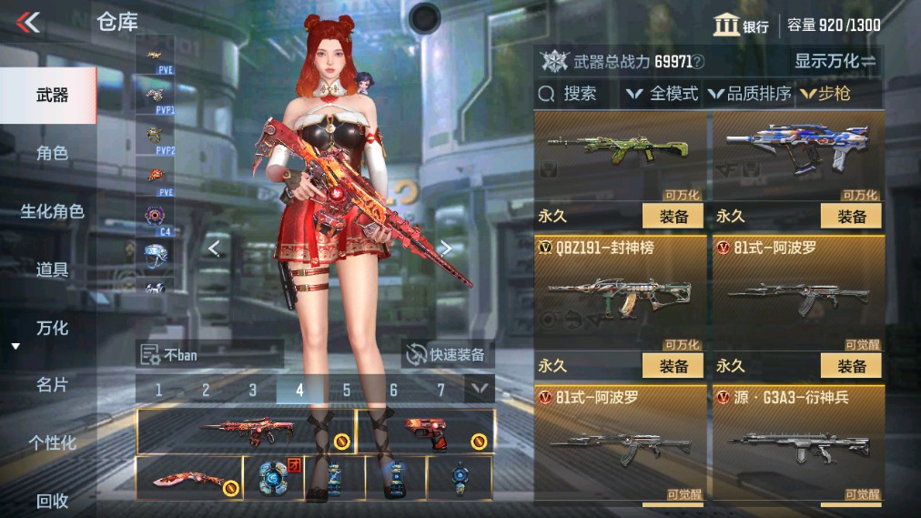 CFMHG339733枪战王者账号详情图10 CFMHG339733枪战王者账号详情图10