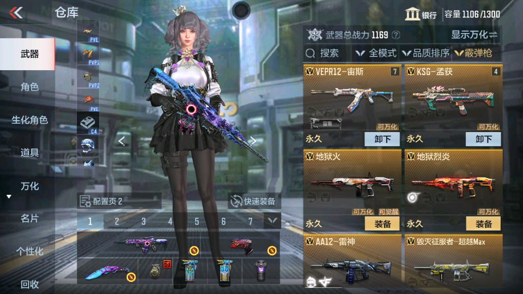 CFMHG339725枪战王者账号详情图22 CFMHG339725枪战王者账号详情图22
