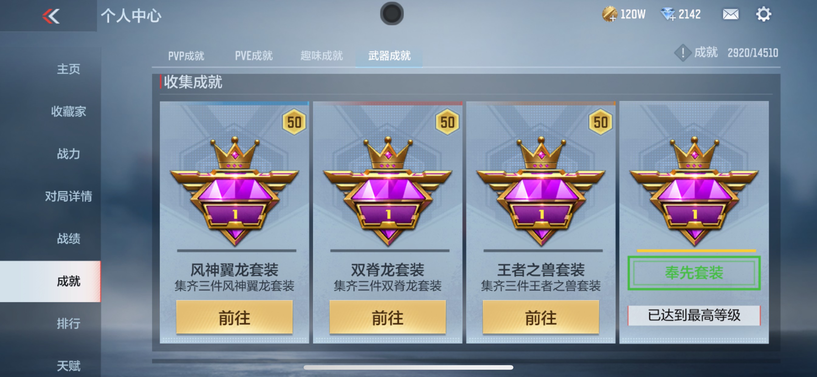 CFMHG339743枪战王者账号详情图55 CFMHG339743枪战王者账号详情图55