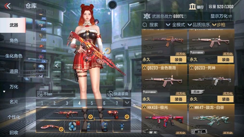CFMHG339733枪战王者账号详情图9 CFMHG339733枪战王者账号详情图9