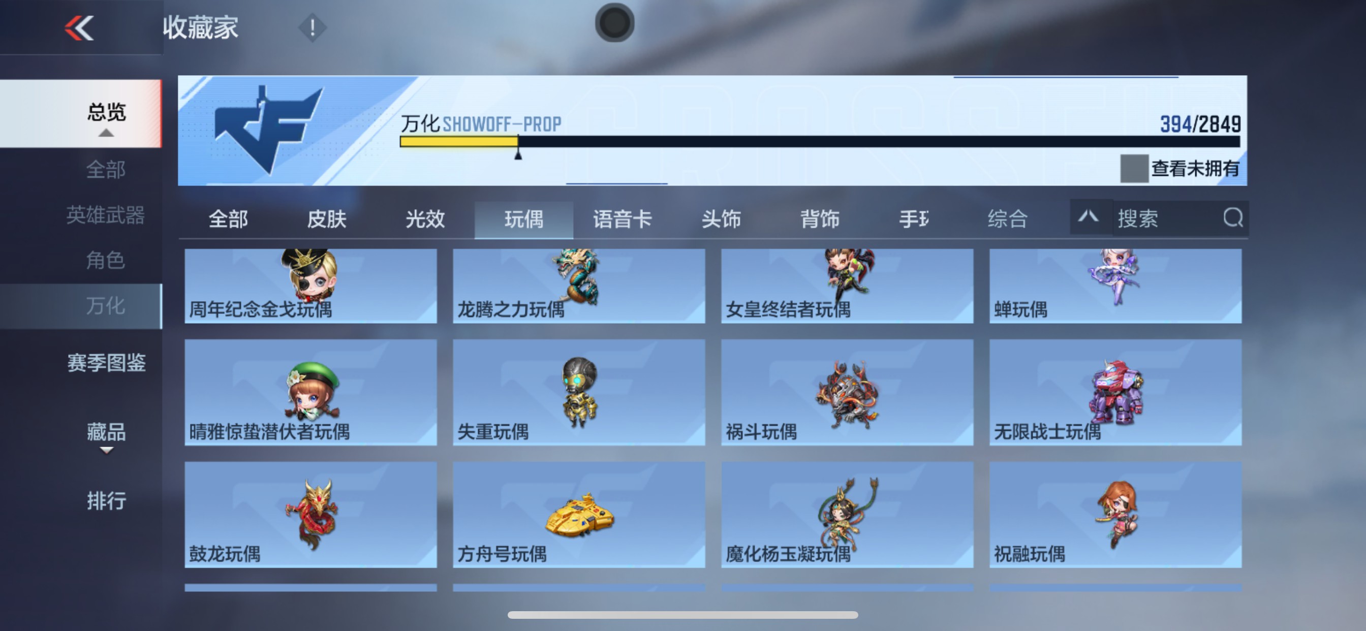 CFMHG339742枪战王者账号详情图85 CFMHG339742枪战王者账号详情图85