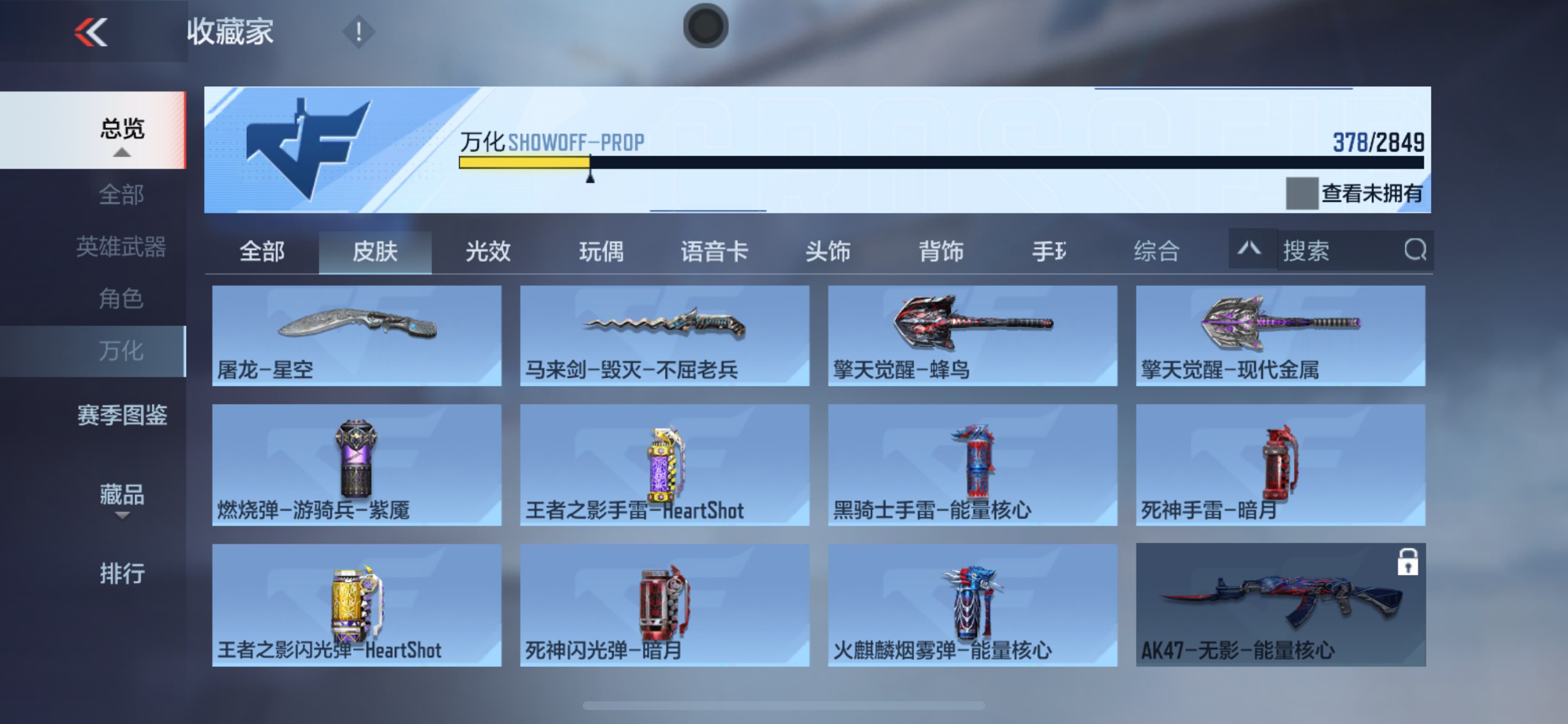 CFMHG339741枪战王者账号详情图6 CFMHG339741枪战王者账号详情图6