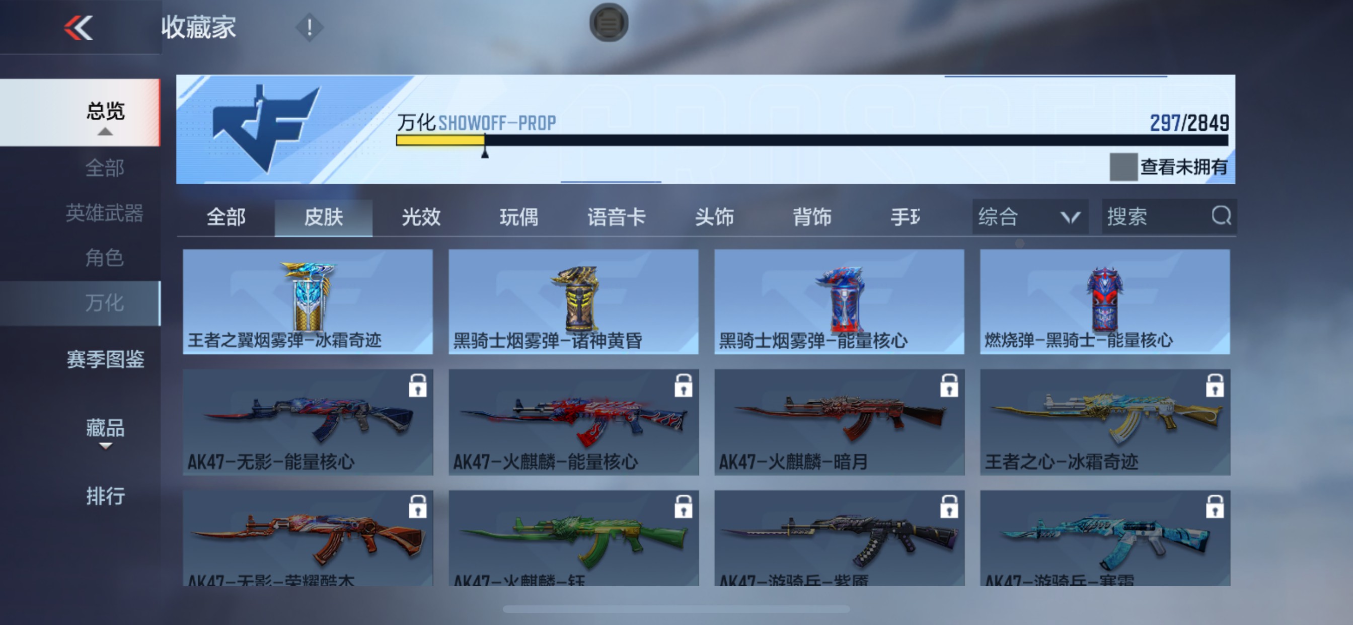 CFMHG339740枪战王者账号详情图6 CFMHG339740枪战王者账号详情图6