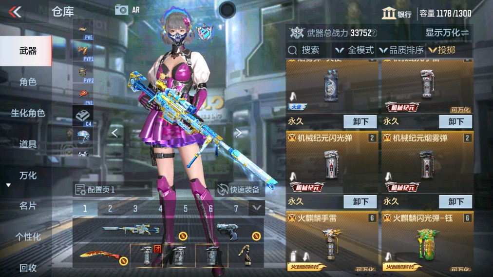 CFMHG339730枪战王者账号详情图32 CFMHG339730枪战王者账号详情图32