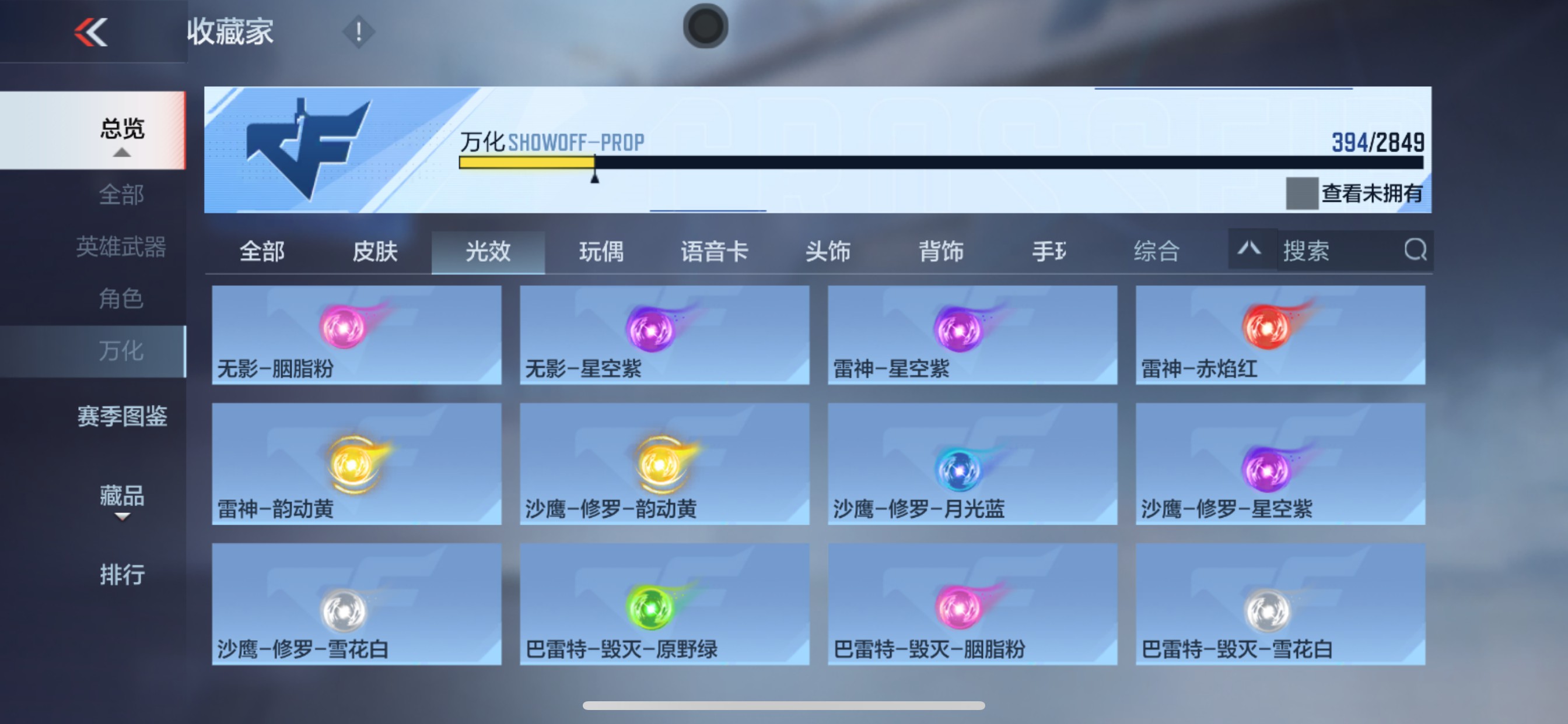 CFMHG339742枪战王者账号详情图87 CFMHG339742枪战王者账号详情图87