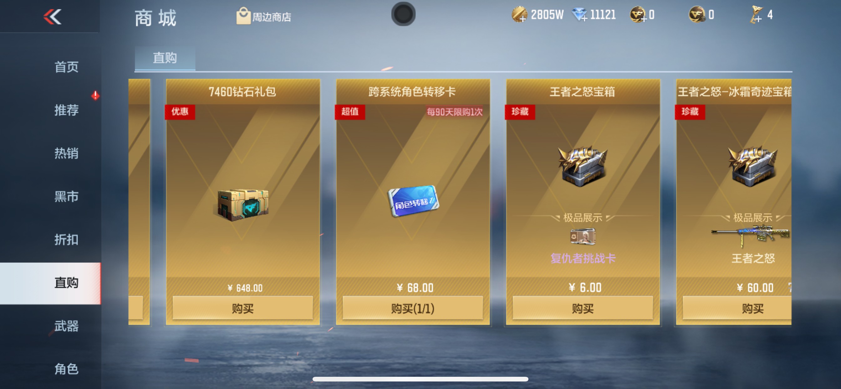 CFMHG339751枪战王者账号详情图86 CFMHG339751枪战王者账号详情图86