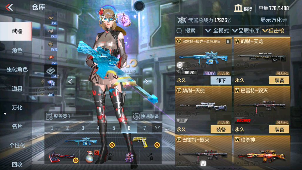CFMHG339728枪战王者账号详情图6 CFMHG339728枪战王者账号详情图6