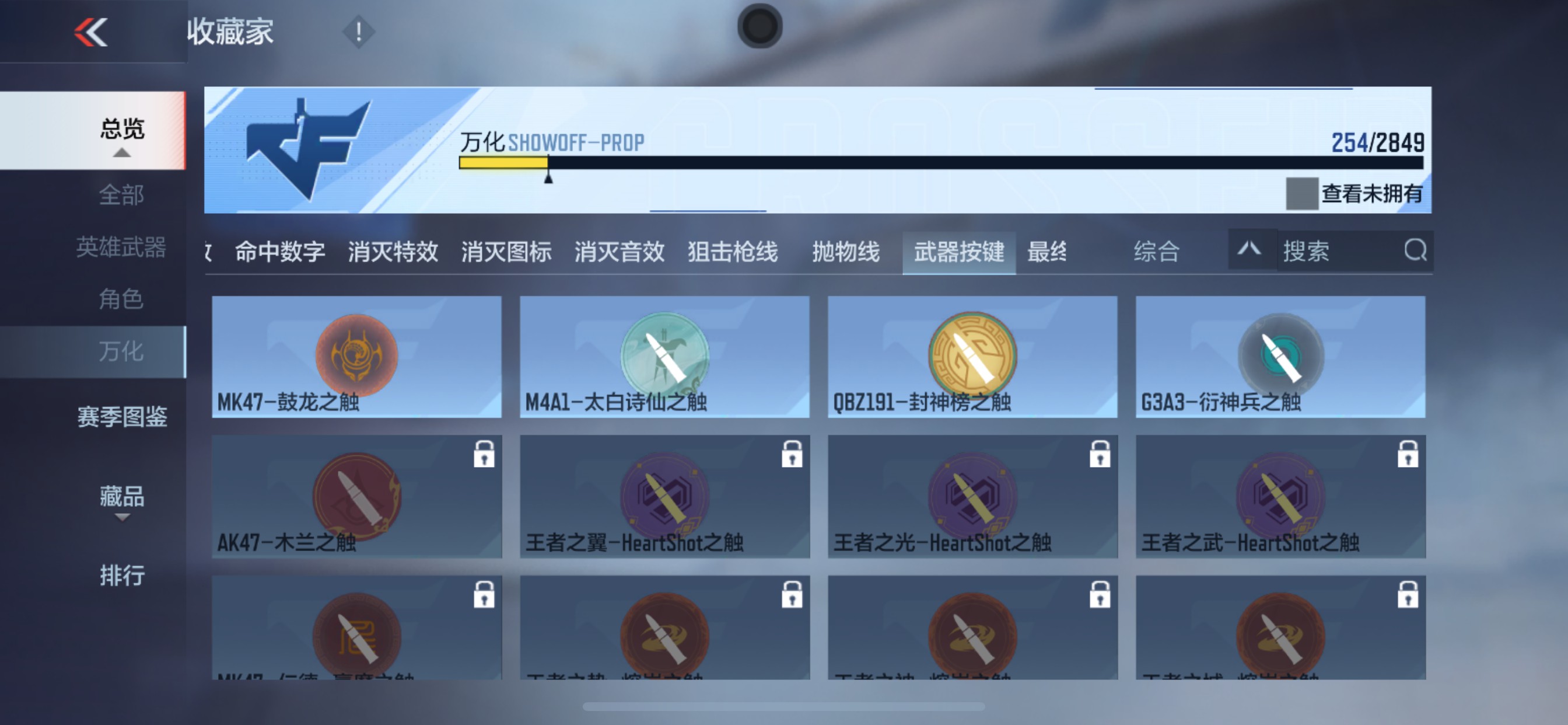 CFMHG339754枪战王者账号详情图46 CFMHG339754枪战王者账号详情图46