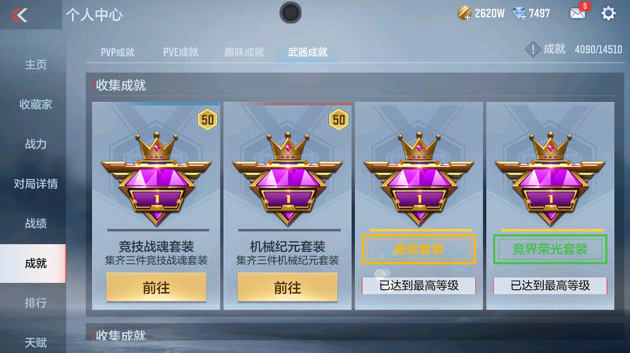 CFMHG339738枪战王者账号详情图45 CFMHG339738枪战王者账号详情图45