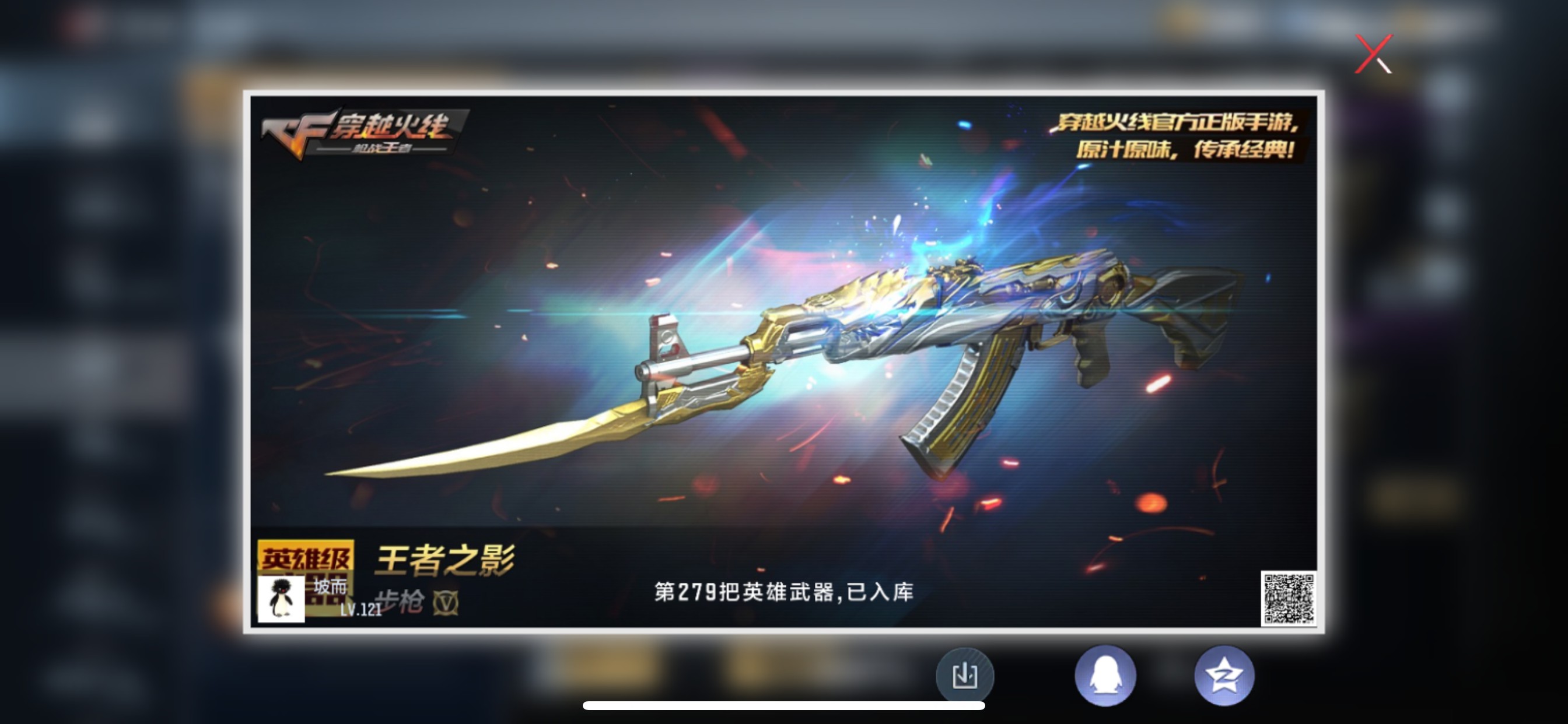 CFMHG339739枪战王者账号详情图59 CFMHG339739枪战王者账号详情图59