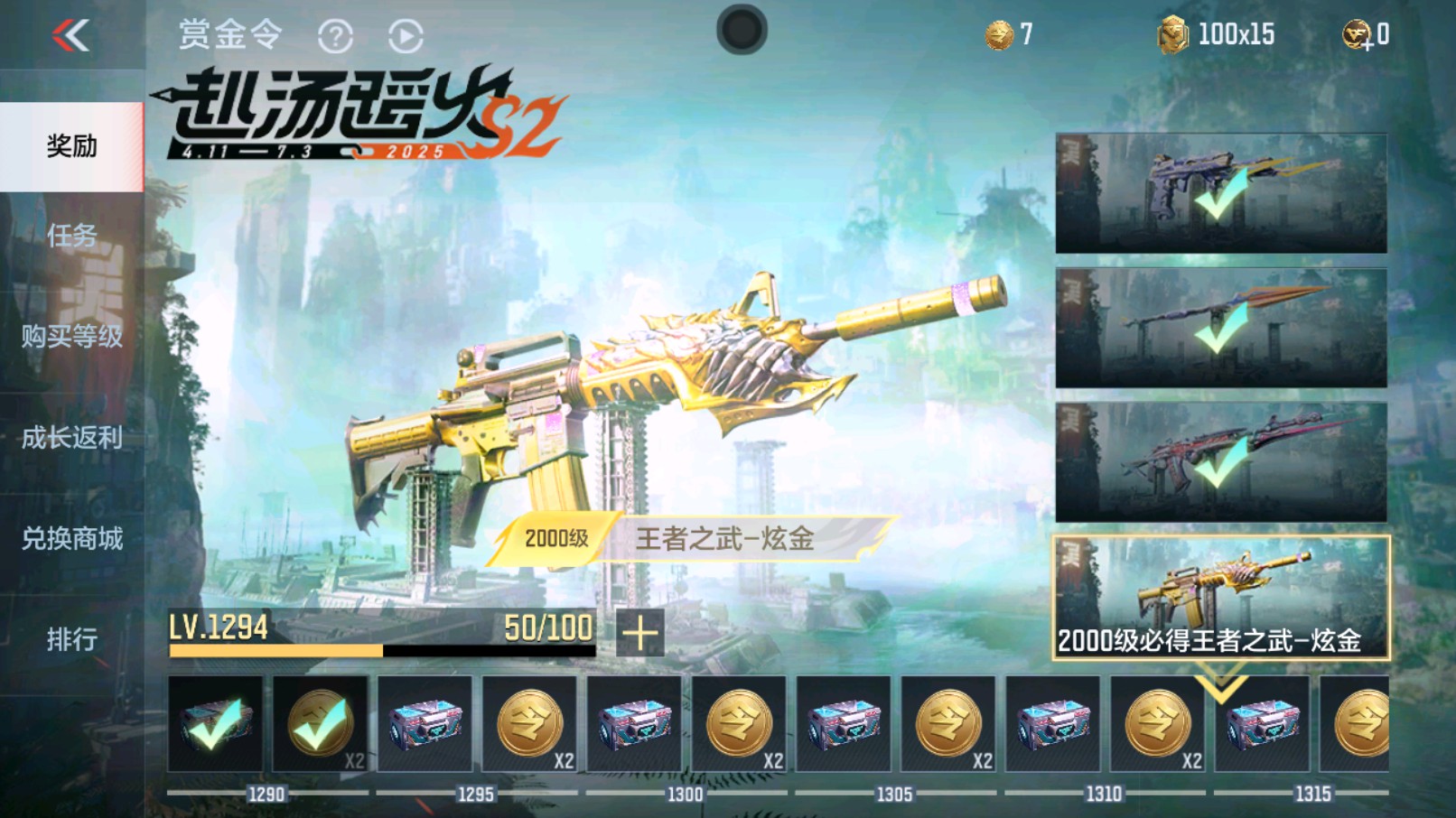 CFMHG339716枪战王者账号详情图72 CFMHG339716枪战王者账号详情图72
