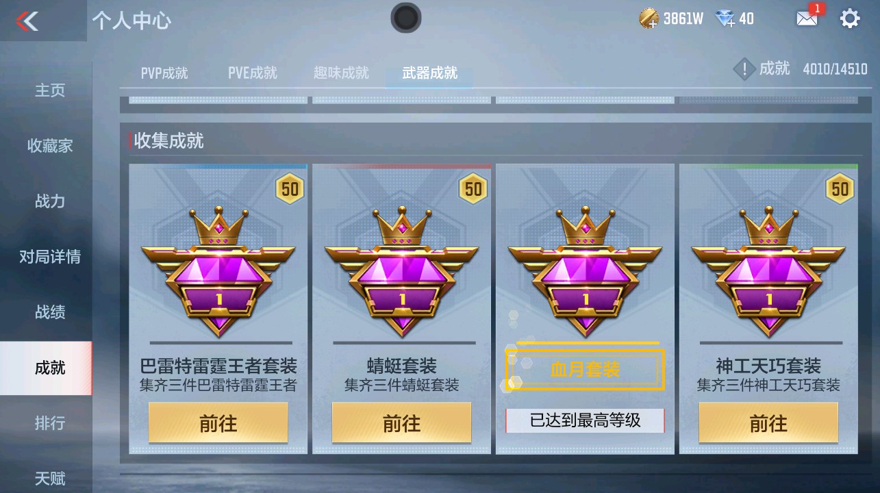 CFMHG339737枪战王者账号详情图53 CFMHG339737枪战王者账号详情图53