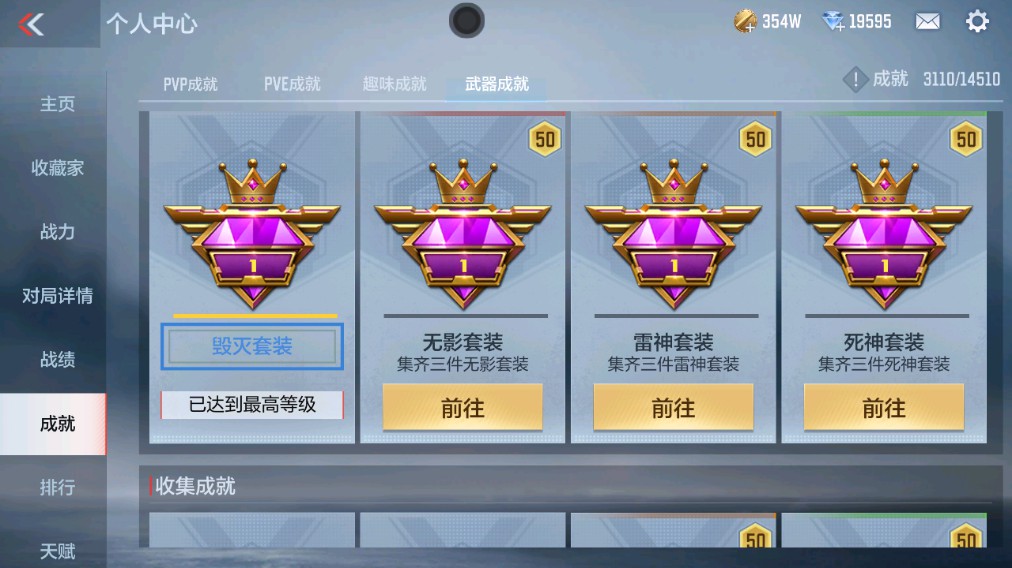CFMHG339730枪战王者账号详情图34 CFMHG339730枪战王者账号详情图34