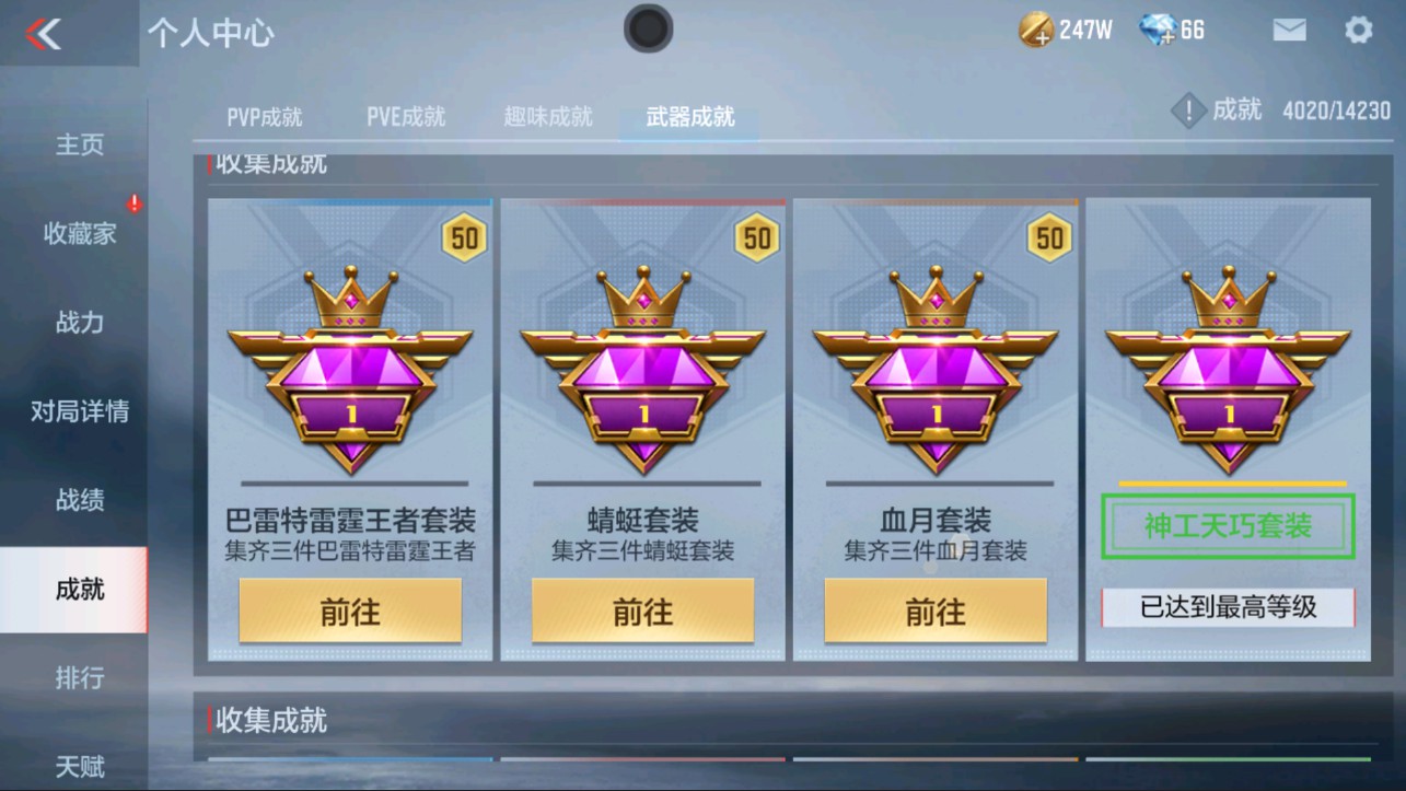 CFMHG339711枪战王者账号详情图70 CFMHG339711枪战王者账号详情图70