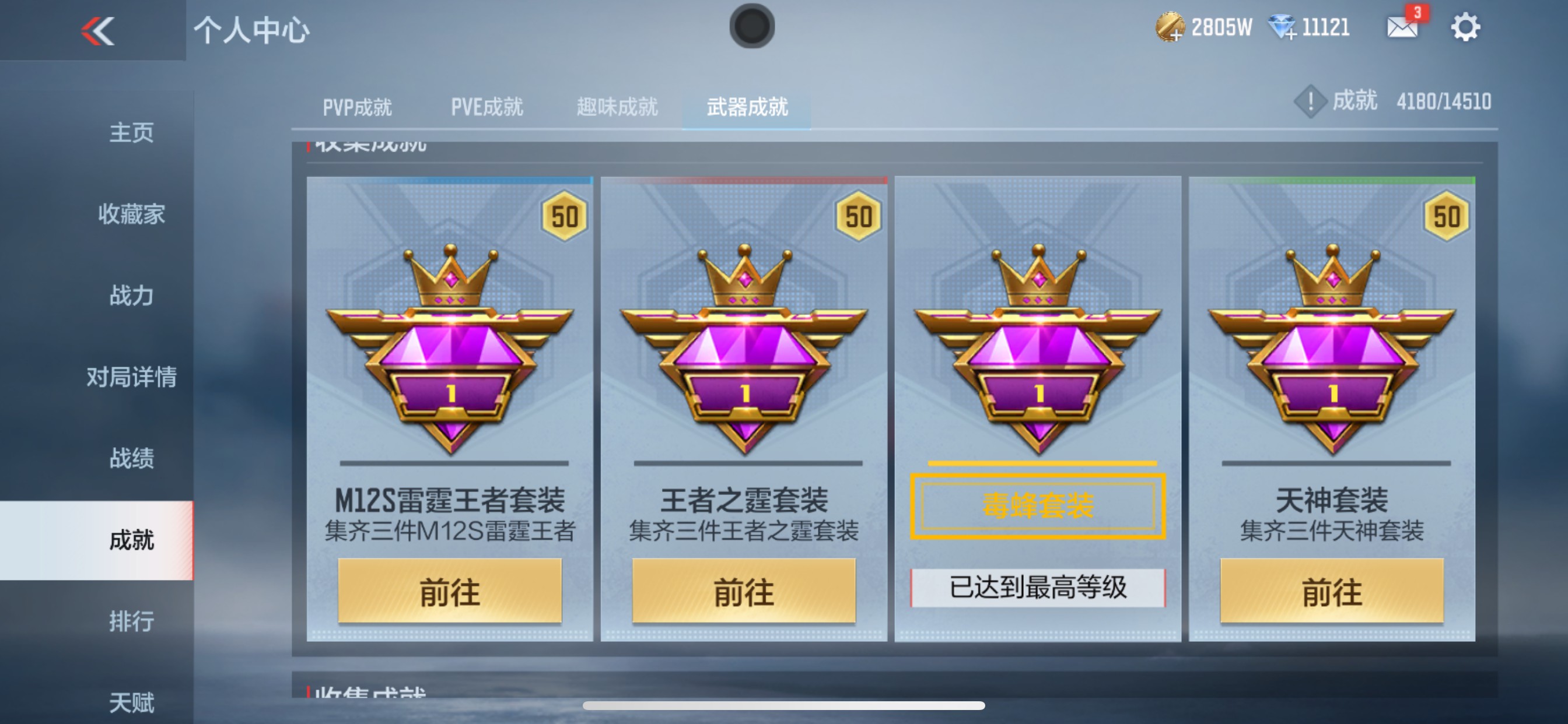 CFMHG339751枪战王者账号详情图59 CFMHG339751枪战王者账号详情图59