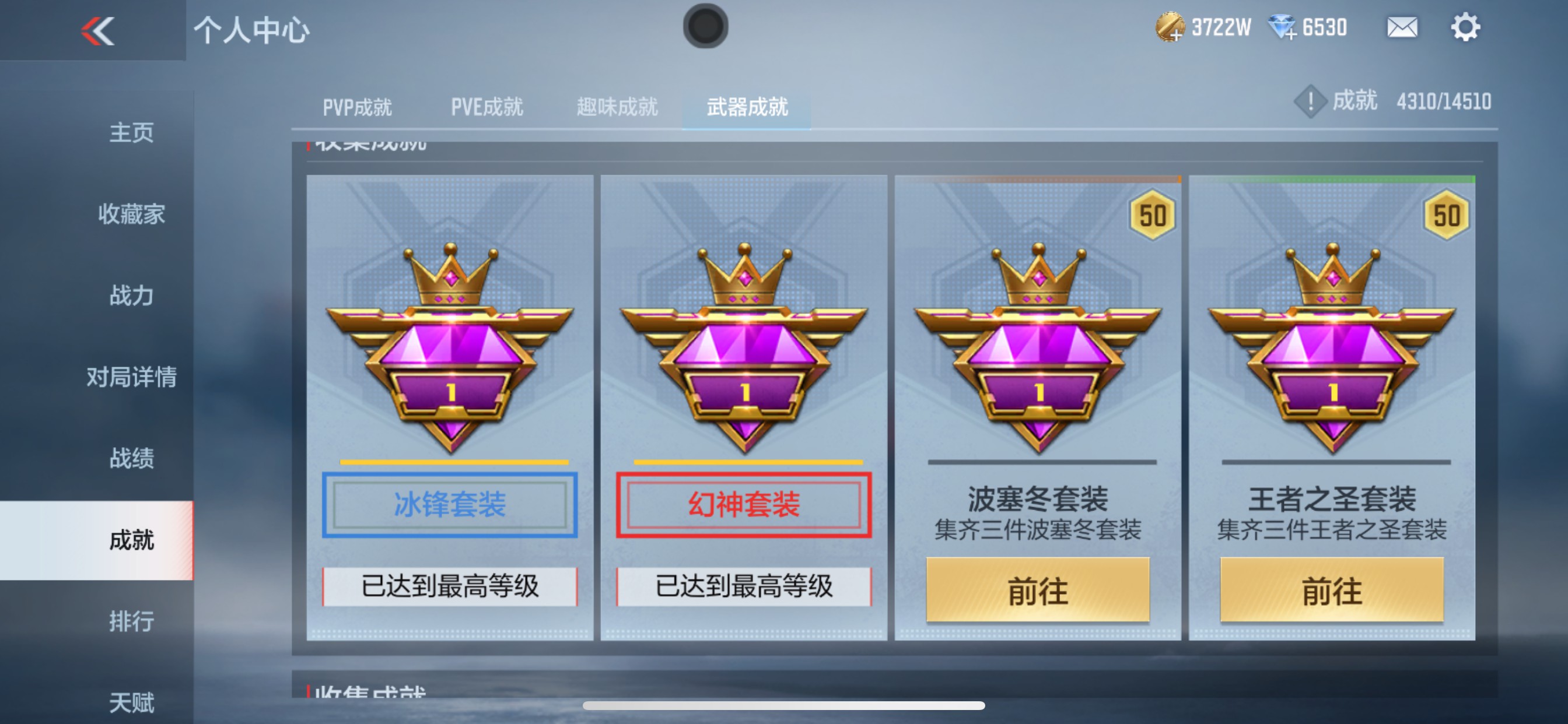 CFMHG339742枪战王者账号详情图54 CFMHG339742枪战王者账号详情图54