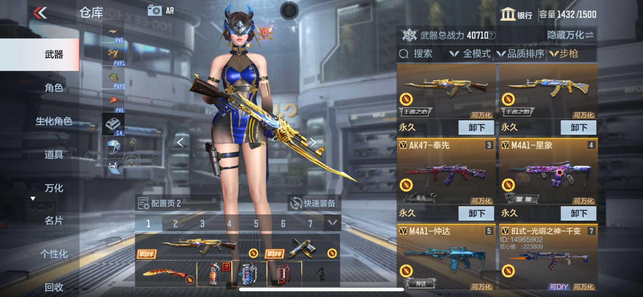 CFMHG339742枪战王者账号详情图4 CFMHG339742枪战王者账号详情图4