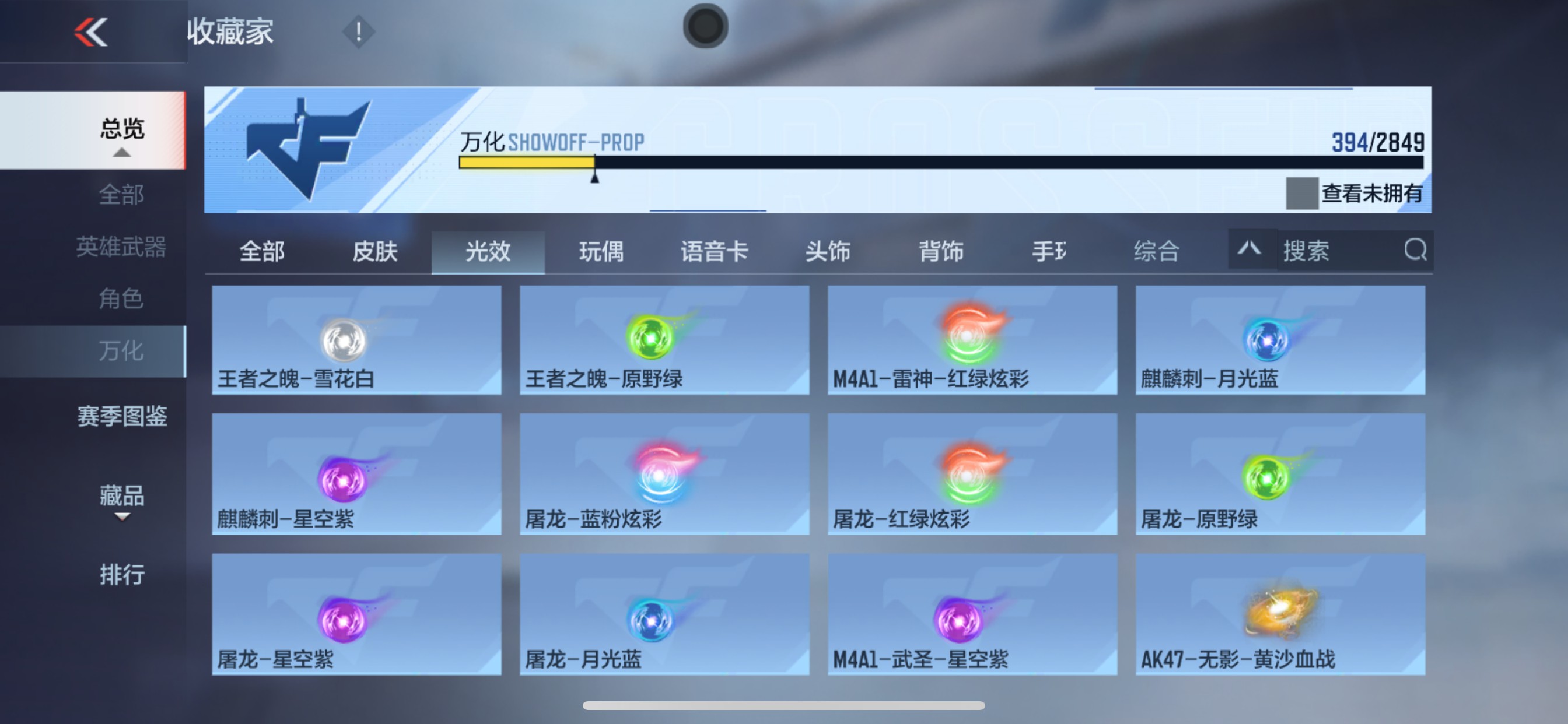 CFMHG339742枪战王者账号详情图90 CFMHG339742枪战王者账号详情图90