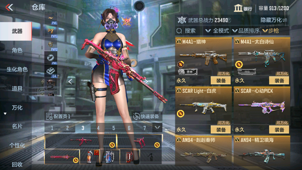 CFMHG339735枪战王者账号详情图7 CFMHG339735枪战王者账号详情图7