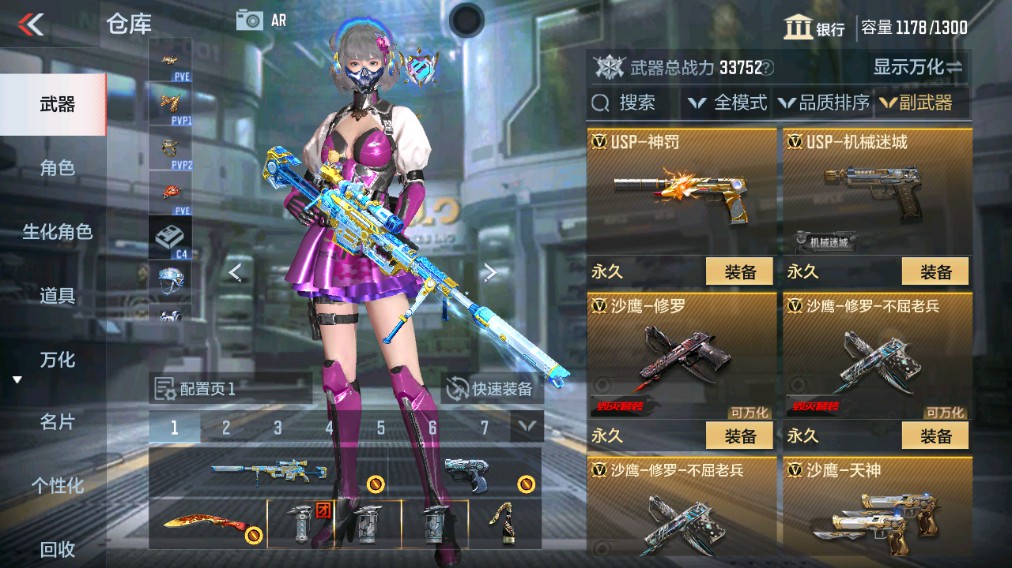 CFMHG339730枪战王者账号详情图18 CFMHG339730枪战王者账号详情图18