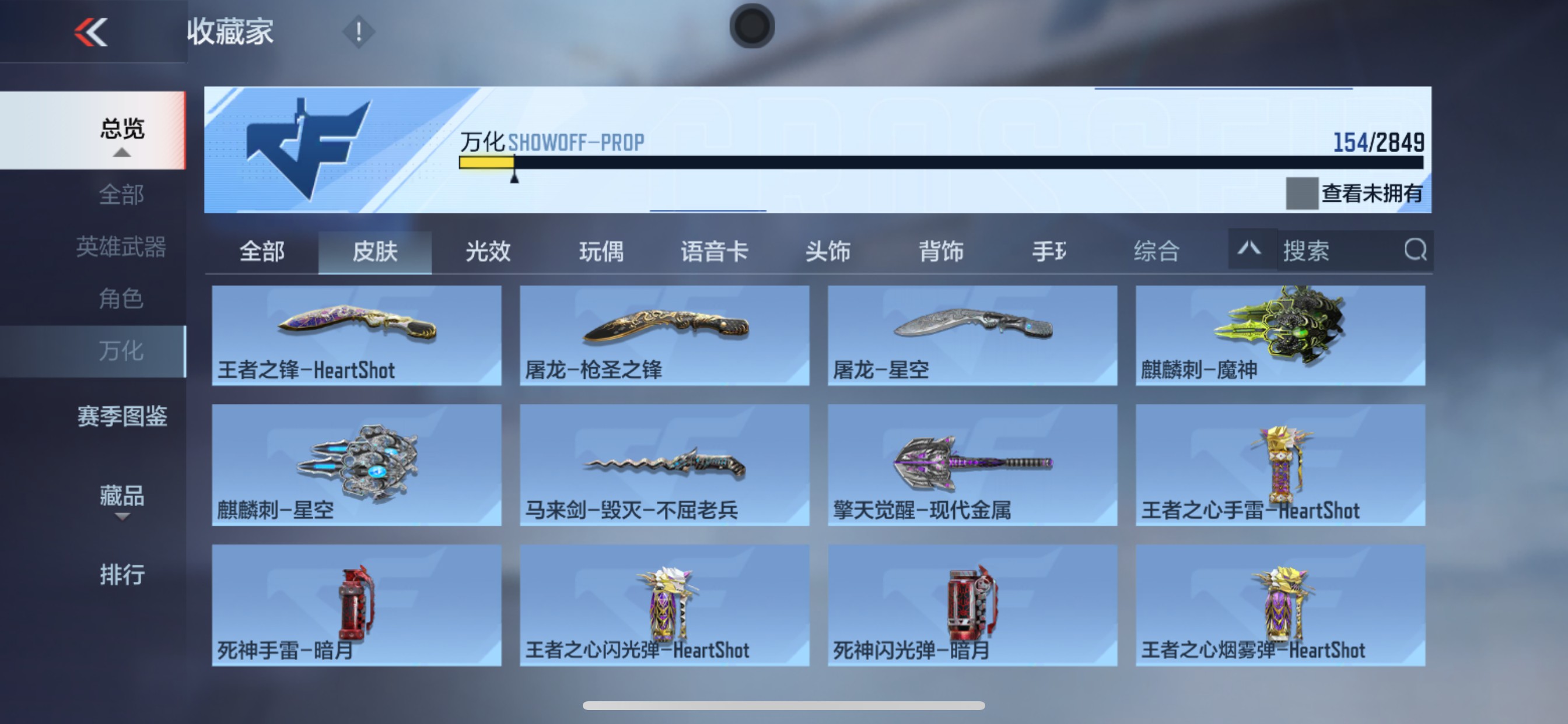CFMHG339748枪战王者账号详情图38 CFMHG339748枪战王者账号详情图38