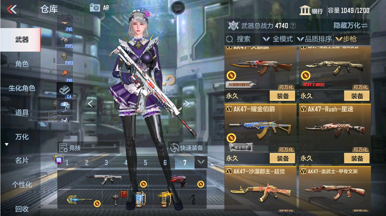 CFMHG339736枪战王者账号详情图6 CFMHG339736枪战王者账号详情图6