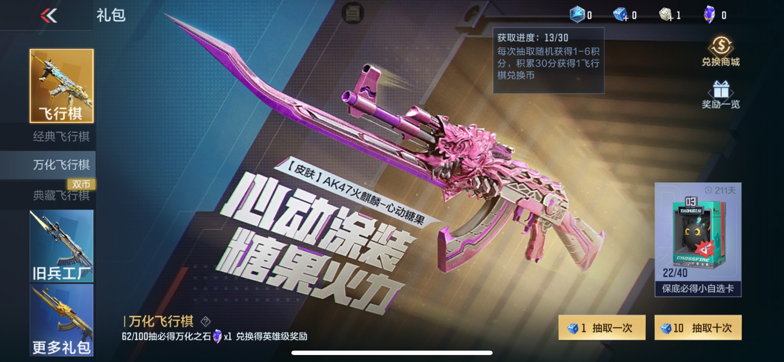 CFMHG339739枪战王者账号详情图86 CFMHG339739枪战王者账号详情图86