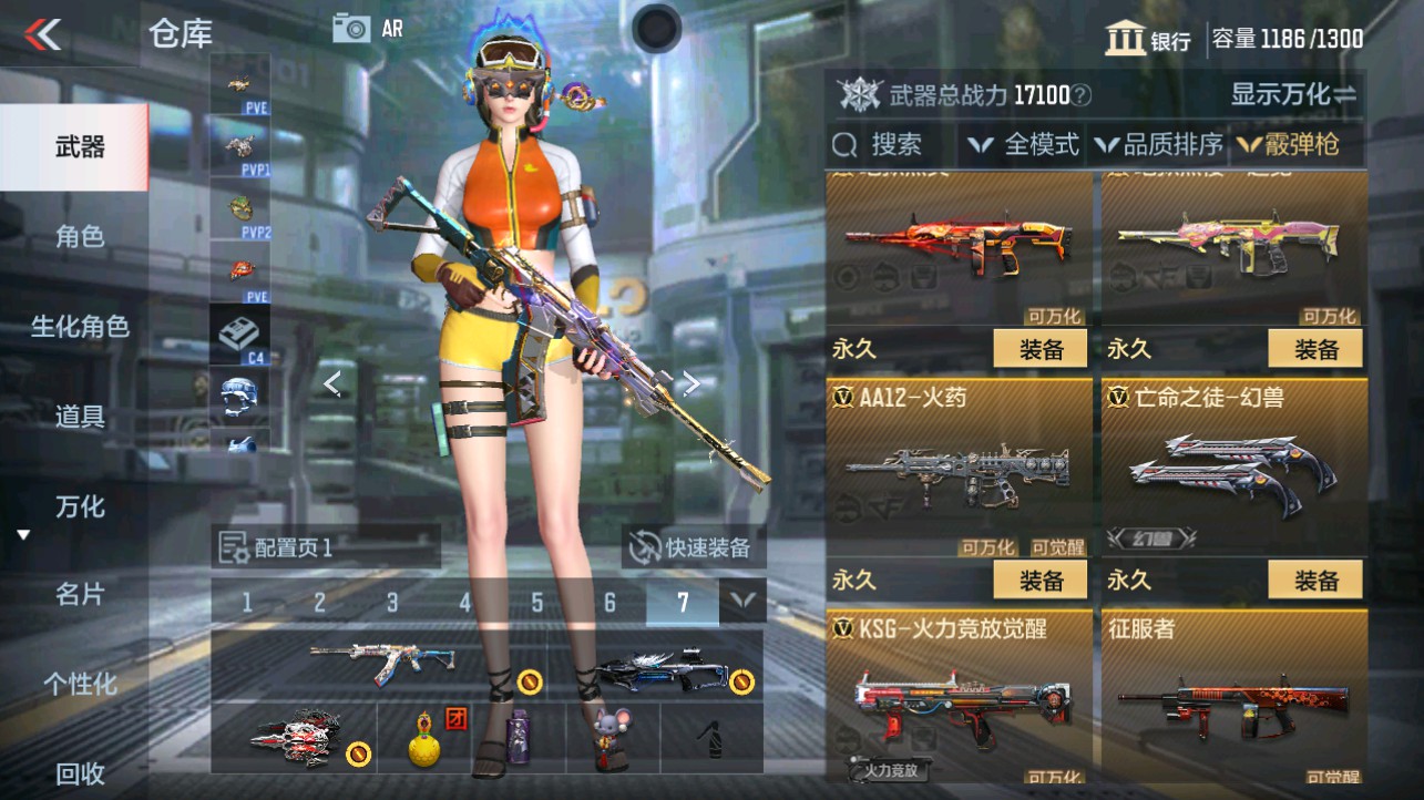 CFMHG339712枪战王者账号详情图19