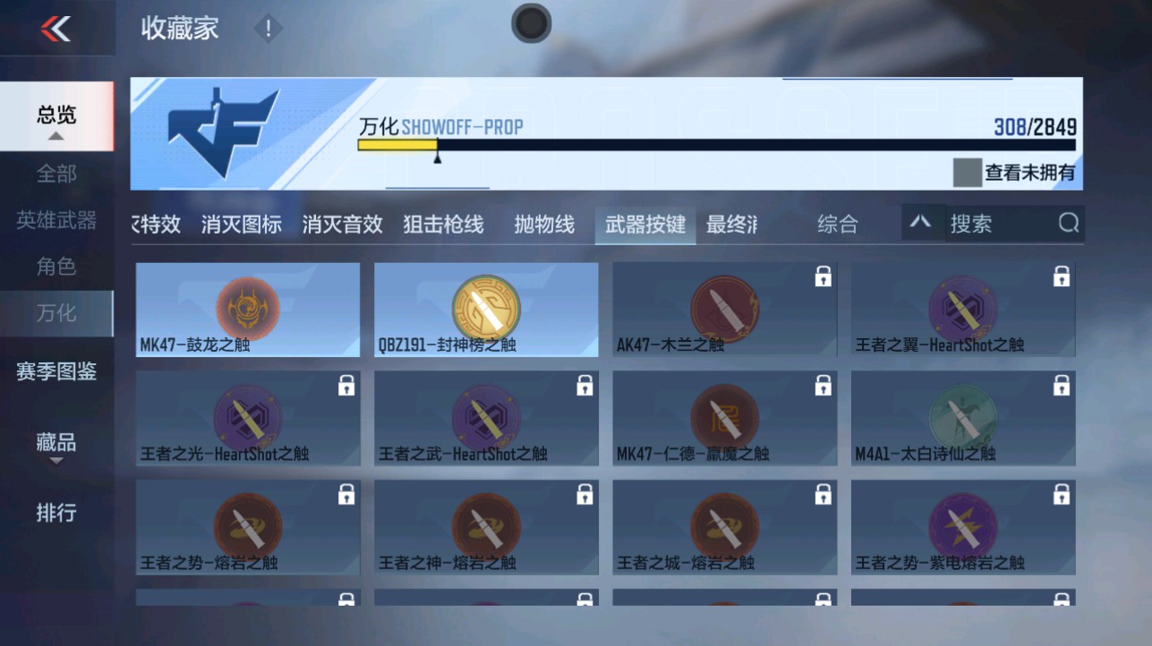 CFMHG339723枪战王者账号详情图66 CFMHG339723枪战王者账号详情图66