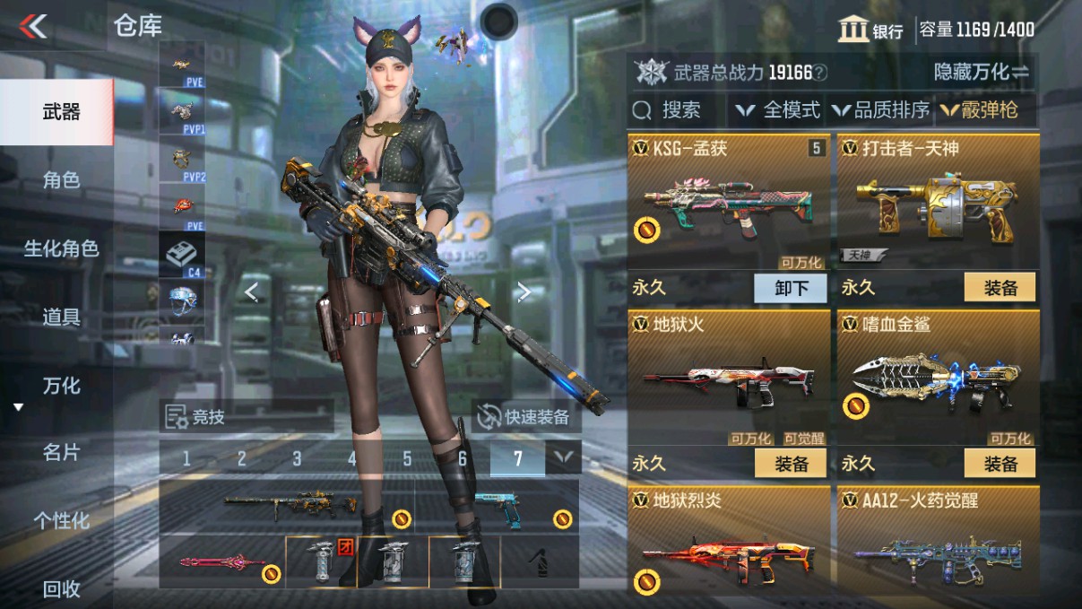 CFMHG339713枪战王者账号详情图19 CFMHG339713枪战王者账号详情图19