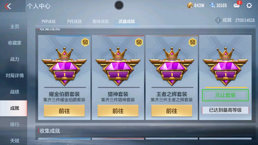 CFMHG339733枪战王者账号详情图34 CFMHG339733枪战王者账号详情图34